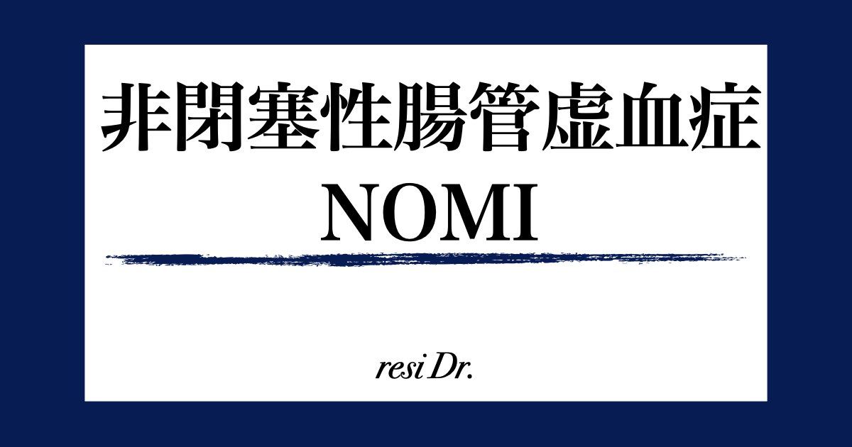 NOMIのアイキャッチ画像